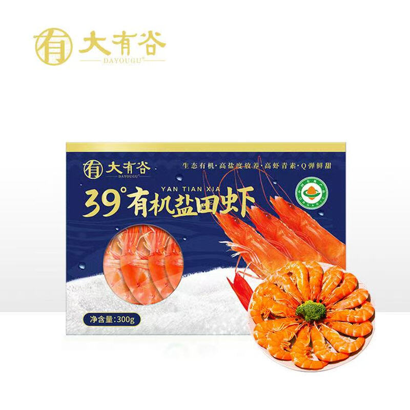 大有谷39°有机盐田虾25条(300g*3盒)