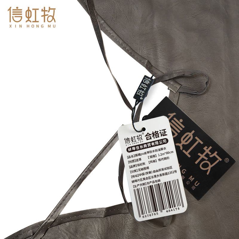 信虹牧 围裙pu皮革防水防油罩衣 1.2m*80cm 件图片