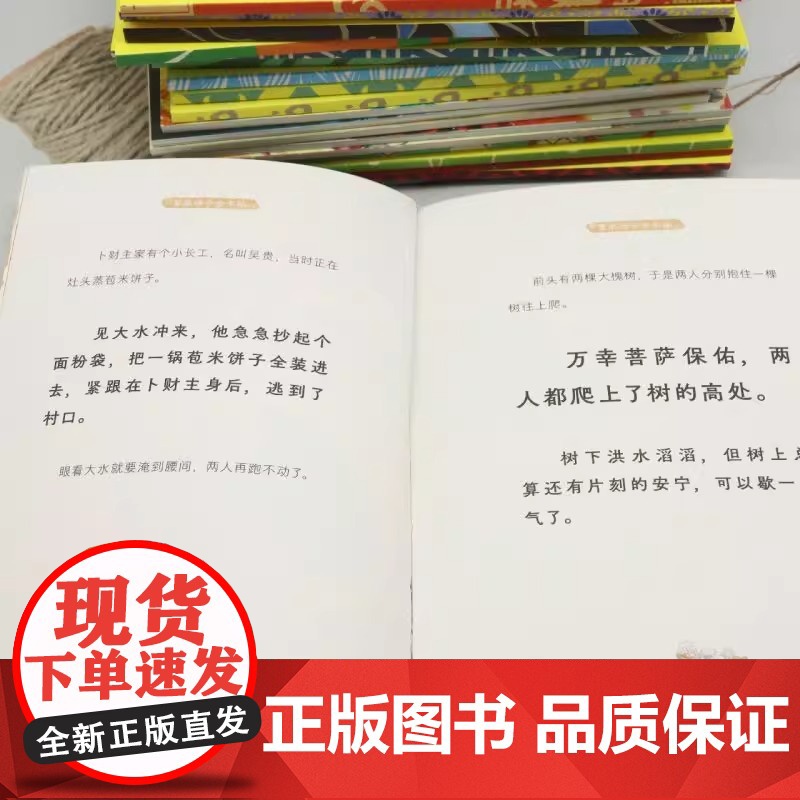 中国故事 宝物的故事图文珍藏版 共20册 正版书籍高清大图