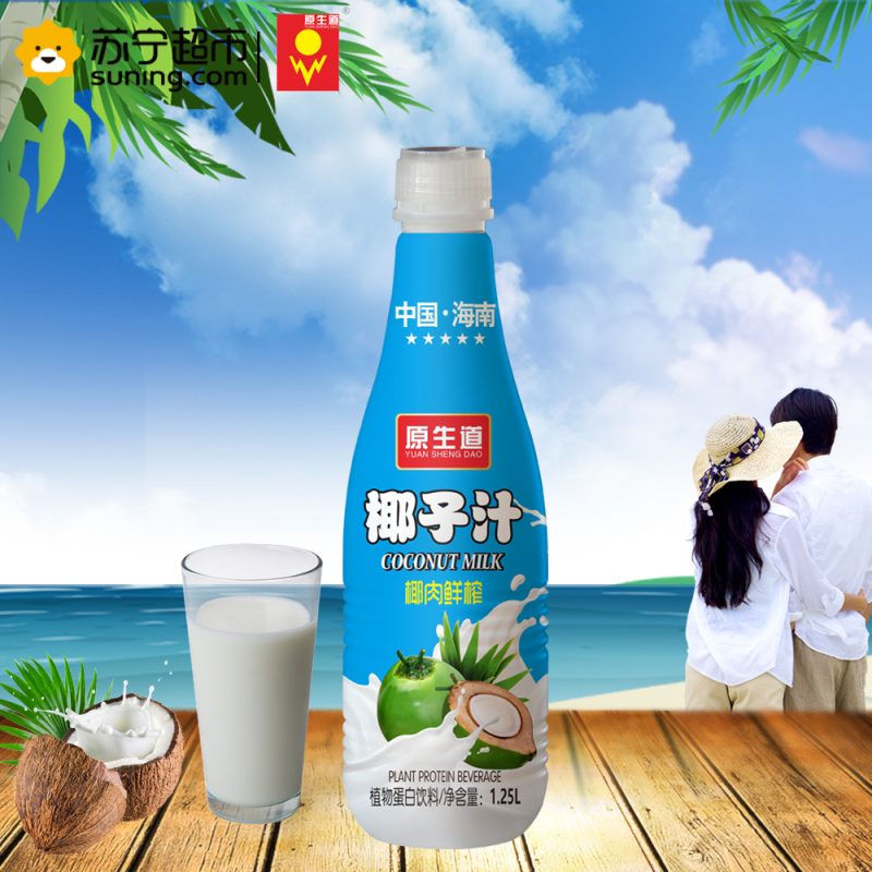 海南原生道鲜榨椰子汁植物蛋白饮料1.25L*6瓶 椰汁整箱装