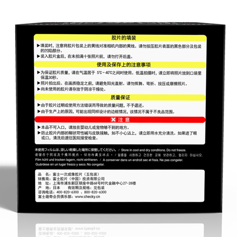 富士(FUJIFILM)INSTAX拍立得相纸Checky mini7c/8/9/25/90/70通用白边快显胶片50张