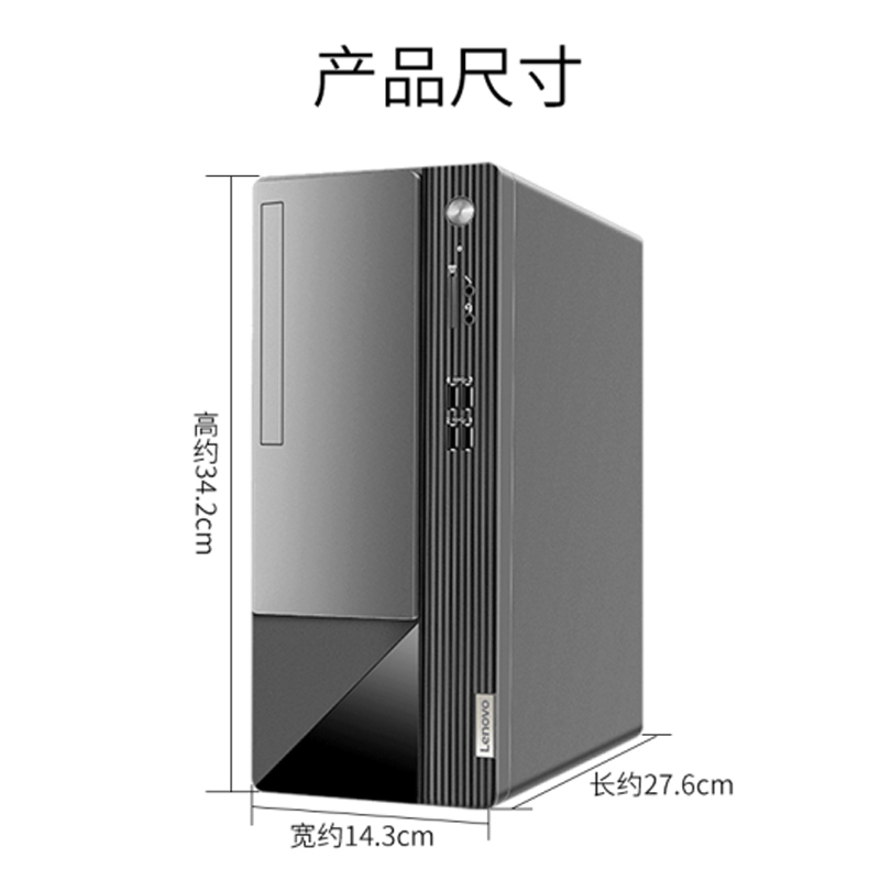 联想(Lenovo)扬天M460 商用台式电脑 23英寸屏(I5-11400 4G 1T DVD 集成 W10H)