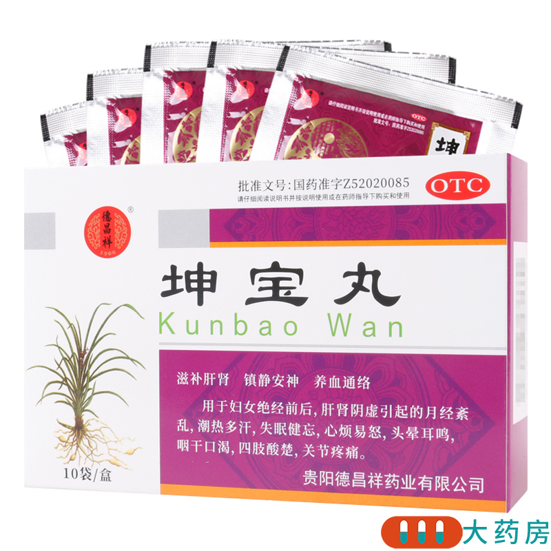[3盒]德昌祥坤宝丸5g*10袋/盒*3盒头晕耳鸣四肢酸楚失眠心烦月经紊乱