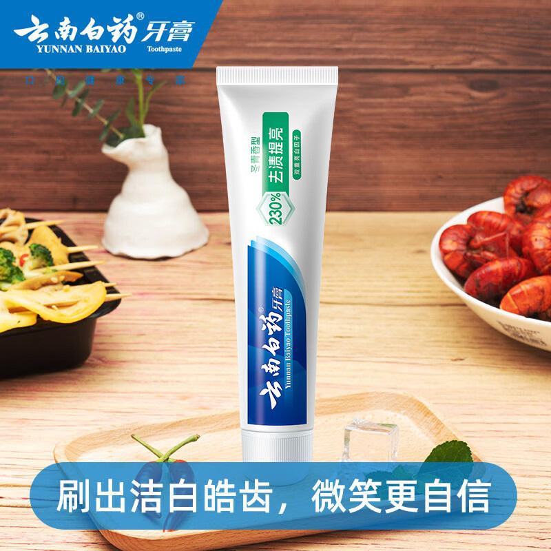 云南白药牙膏刷出洁白牙齿去渍提亮冬青香型135g(包装随机)高清大图