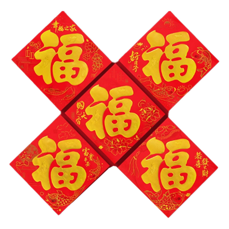 锦瑞星新年节庆福字铜版50#边长45cm/个高清大图