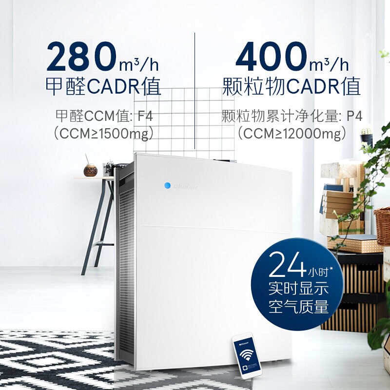 布鲁雅尔(Blueair)空气净化器480iF适用面积28-48㎡除甲醛除菌除雾霾二手烟净化器CADR值400m³/h
