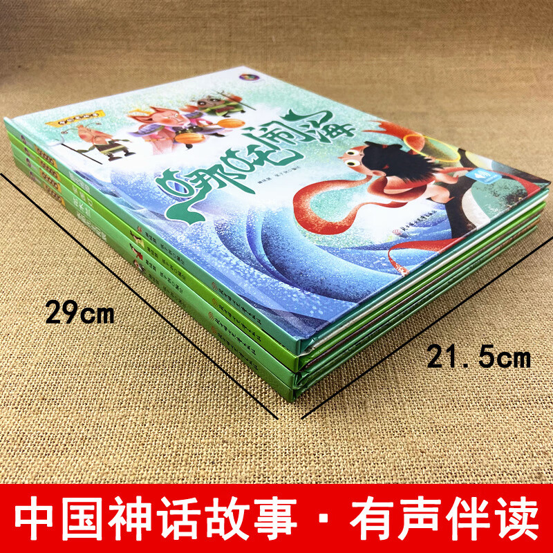 中国成语故事6册 [正版]中国老故事系列装绘本全41册 中国古代寓言故事神话传说民间传奇等儿童传统文化启蒙故事书精装硬壳高清大图