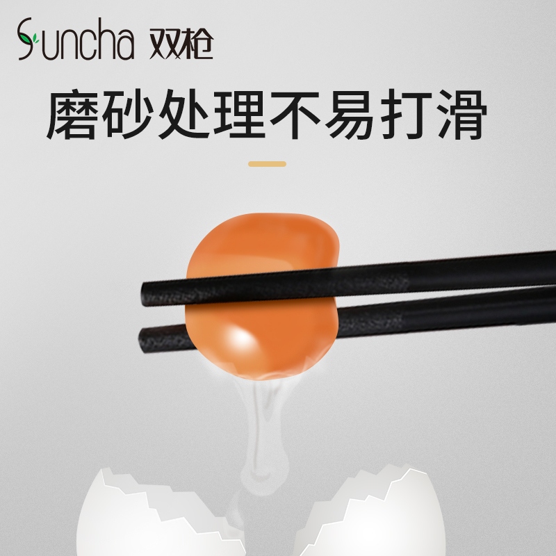 双枪Suncha筷子防霉家用高档抗菌10双筷子套装快子儿童非不锈钢合金筷子欣欣向荣高清大图