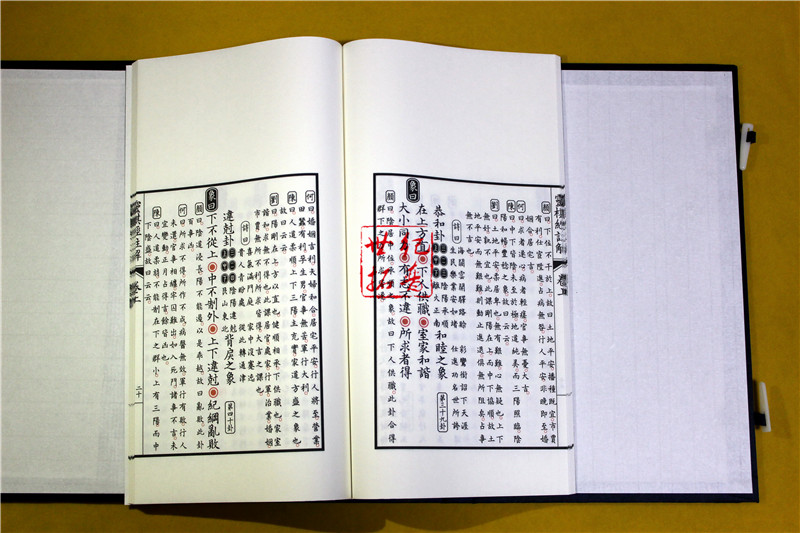 [正版] 重校真本灵棋经注解 子部珍本备要019种 宣纸一函一册九州出版社高清大图
