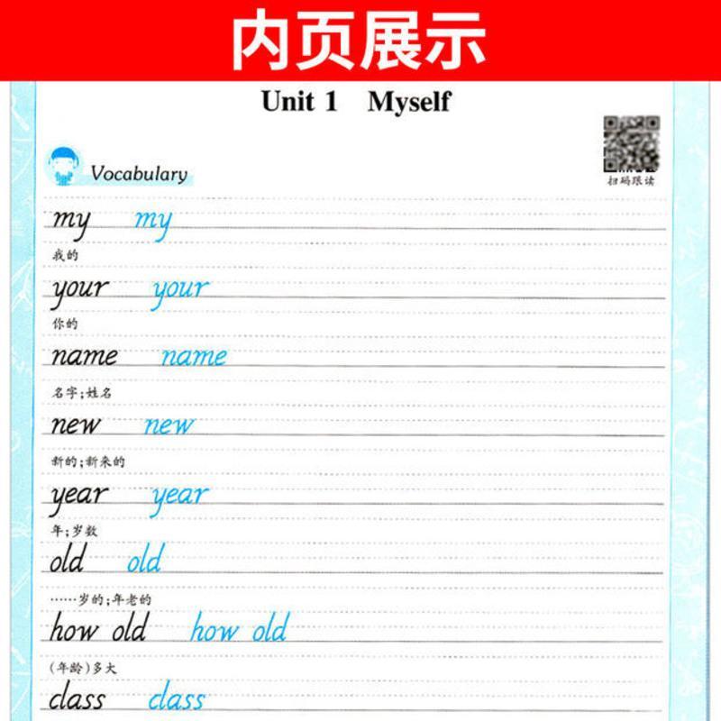加一分小学生英语同步练字帖三年级上册人教版一年级起点斜体字帖
