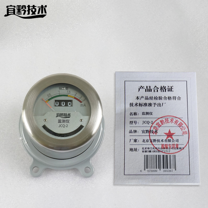 宜黔技术 监测仪 JCQ-2 台高清大图