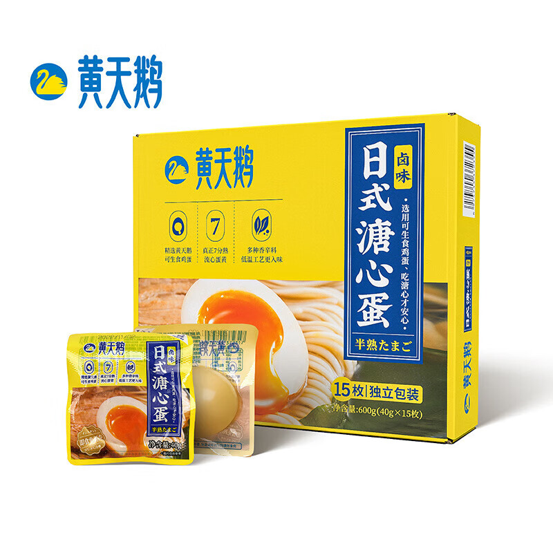 黄天鹅 溏心蛋卤味不带汁 15枚 600g