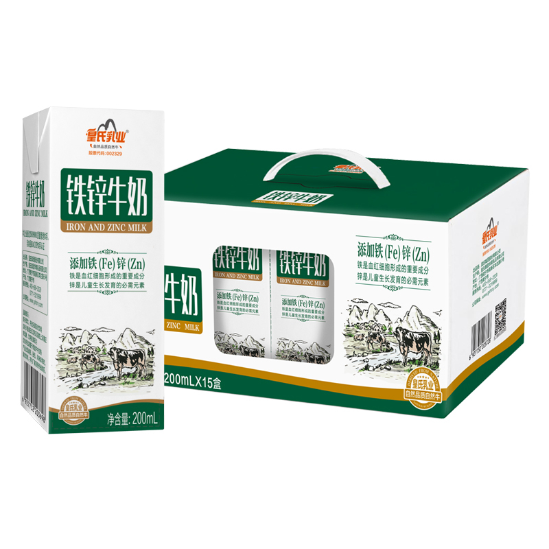 皇氏乳业铁锌牛奶200ml*15盒整箱儿童营养早餐奶添加铁锌微量元素学生甜味牛奶