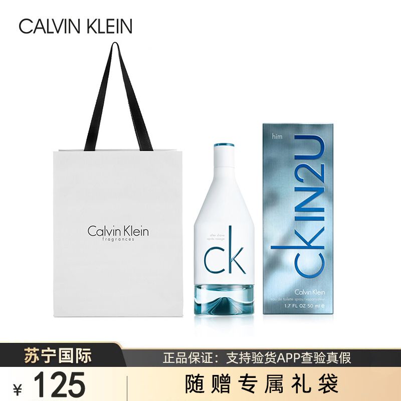 凯文克莱calvinkleinck香水in2u因为你喜欢你男士淡香水50ml视频