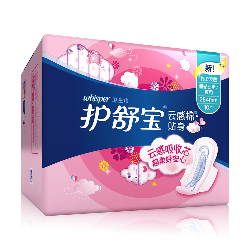 护舒宝(Always) 云感棉贴身量多日/夜用卫生巾284mm10片/包干爽透气瞬吸绵柔 (单位:包)