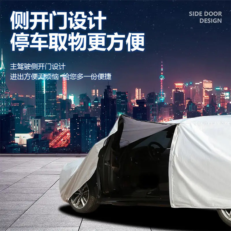 德钺 红旗系列车衣 防晒遮阳防雨 定制品