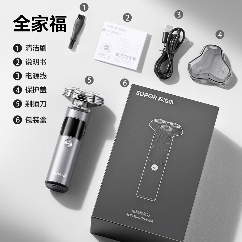 苏泊尔(SUPOR)剃须刀电动刮胡刀男士 全身水洗便携快充礼盒装 节日礼物 ES-RT31高清大图