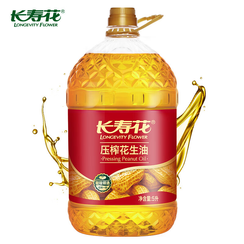 长寿花 花生油 5L 压榨一级家庭食用油