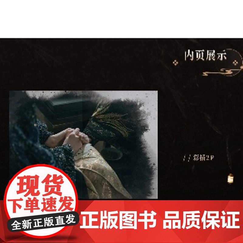 云之羽小说 顾晓声 全二册 云为衫×宫子羽 虞书欣张凌赫领衔主演影视同名小说青春文学古代间谍爱情古言说正版书高清大图