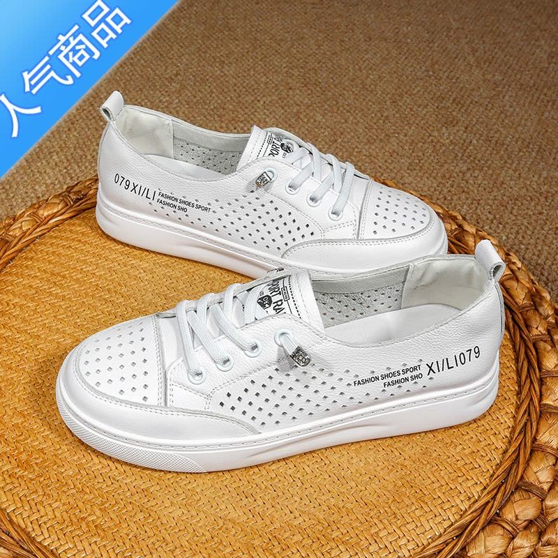 SUNTEK头层洞洞小白鞋女透气2023夏季薄款轻便镂空女鞋休闲板鞋ins图片