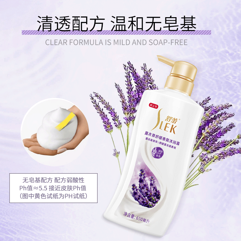 舒蕾 薰衣草舒缓 沐浴露1升高清大图
