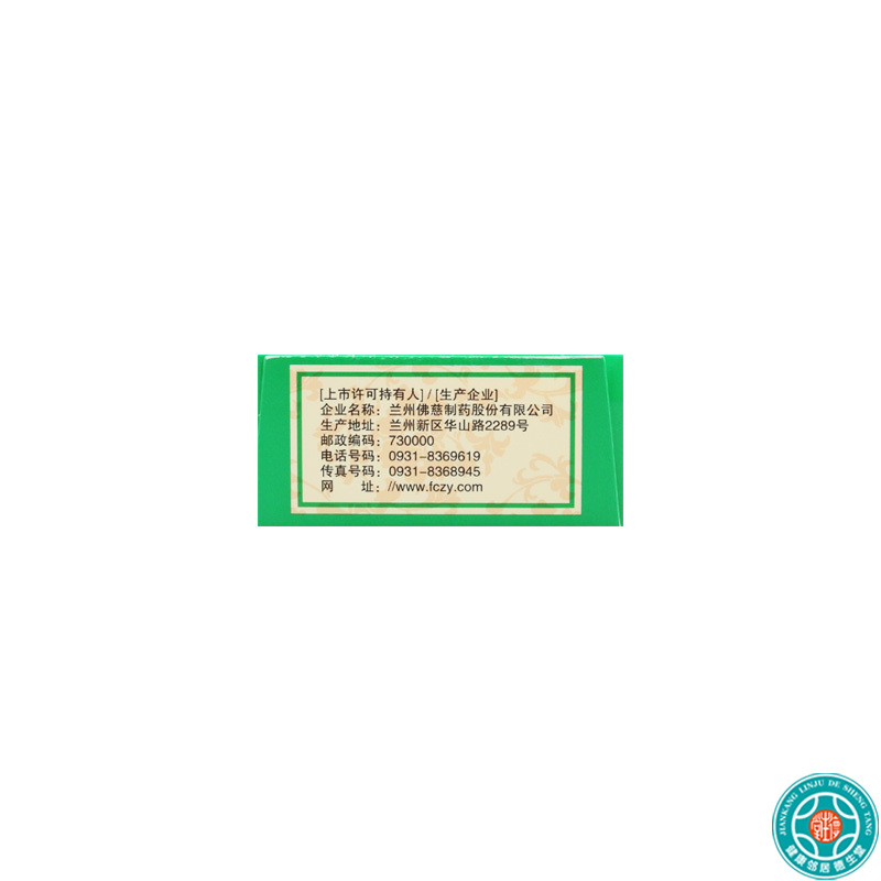 佛慈保和丸9g10丸用于食积停滞脘腹胀高清大图