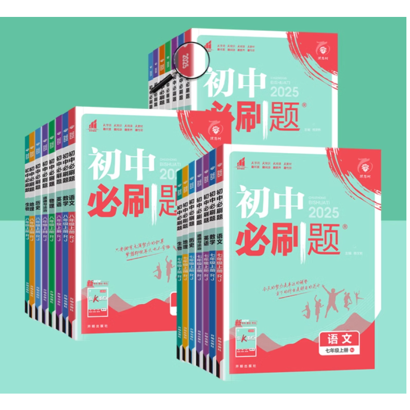 英语[外研版] 七年级上 [正版]2025初中七八九年级上册下册数学物理化学政治历史语文英语地理生物人教初一初二初三同步