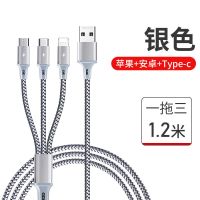 REMAX睿量一拖三数据线5A超级快充三合一充电线苹果华为40w闪充 快充一拖三[1.2米]银色
