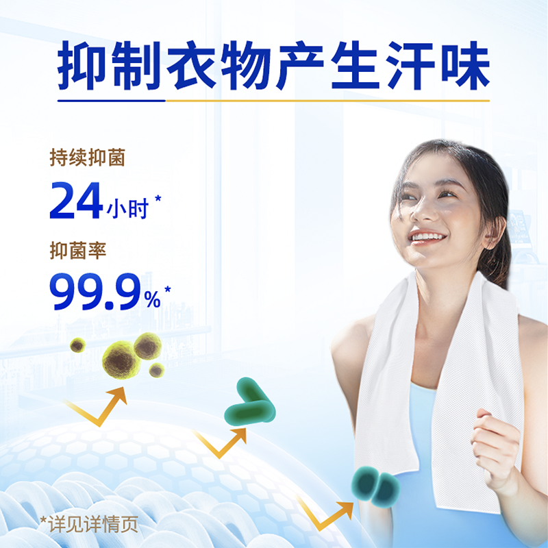 蓝月亮 运动型洗衣液泵装1kg/瓶去汗味抑汗臭 除菌抑菌99.9%小苍兰香 精致健身好物