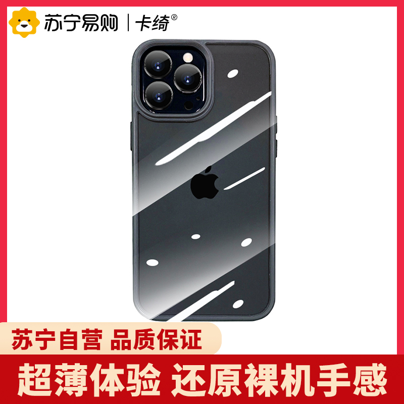 卡绮苹果13手机壳iPhone13pro透明硅胶13promax全包镜头por十三ipone保护套网红简约男女新款防摔