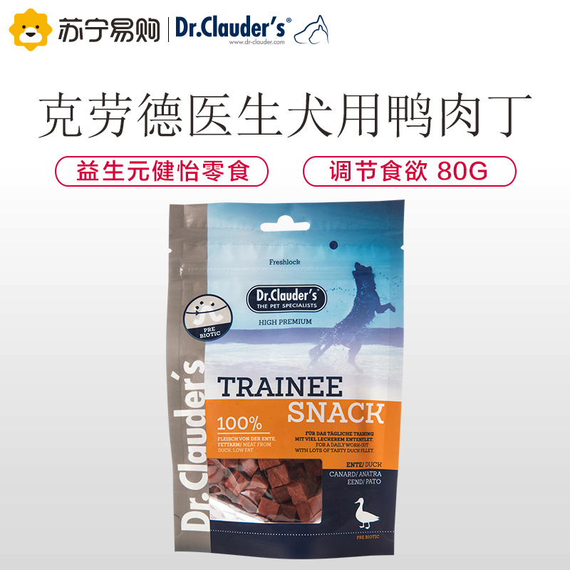 [苏宁超市]德国克劳德医生(Dr.Clauder’s)狗零食鸭肉丁80g 益生元健怡犬肉干奖励零食