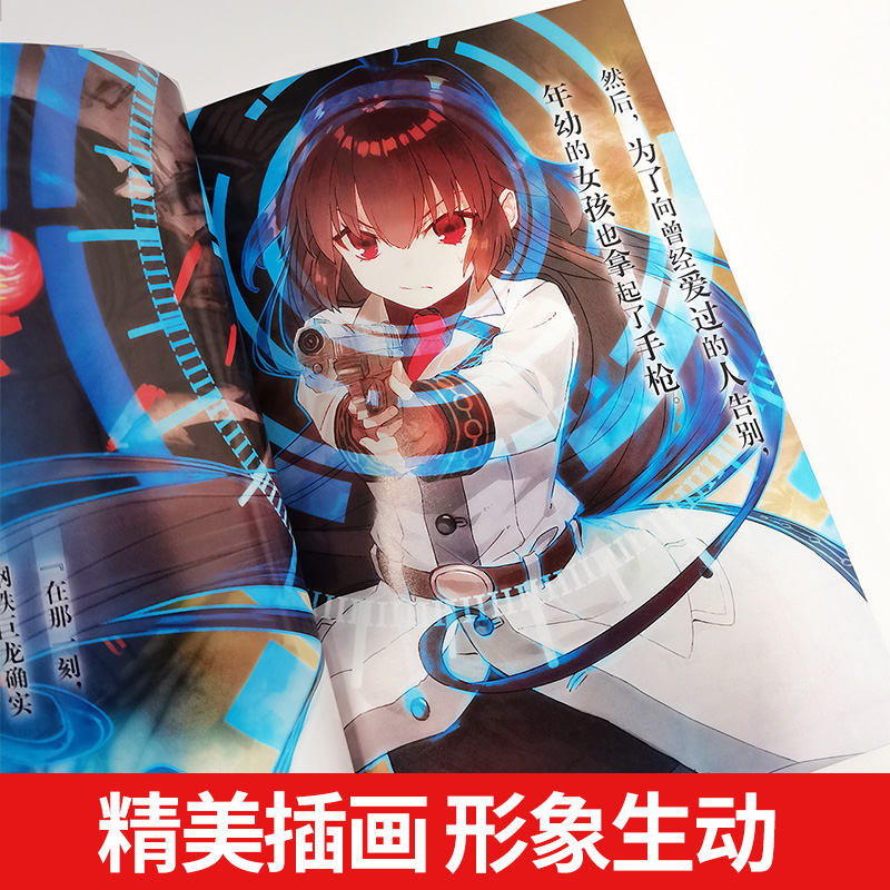 [全2册]86不存在的地域 7+8 [正版]可自选86不存在的地域 轻小说1-10册全集套装 安里朝都86不存在的小高清大图