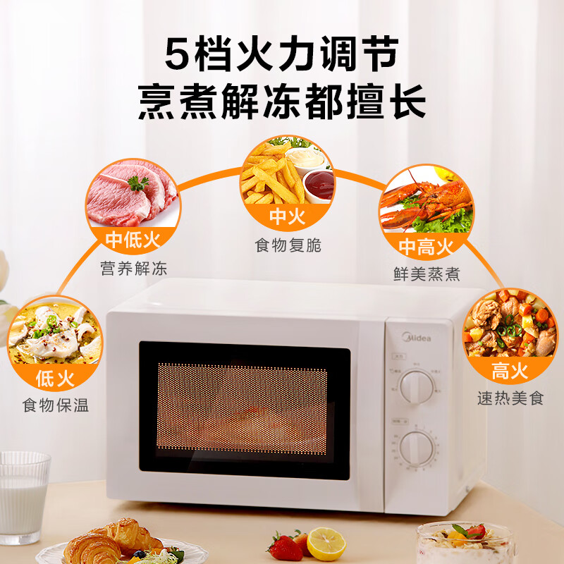 美的(Midea)微波炉家用快捷微波360°转盘加热小型20升大容量旋钮操控M1-L211A
