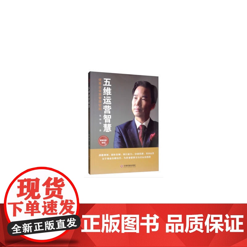 五维运营智慧高清大图