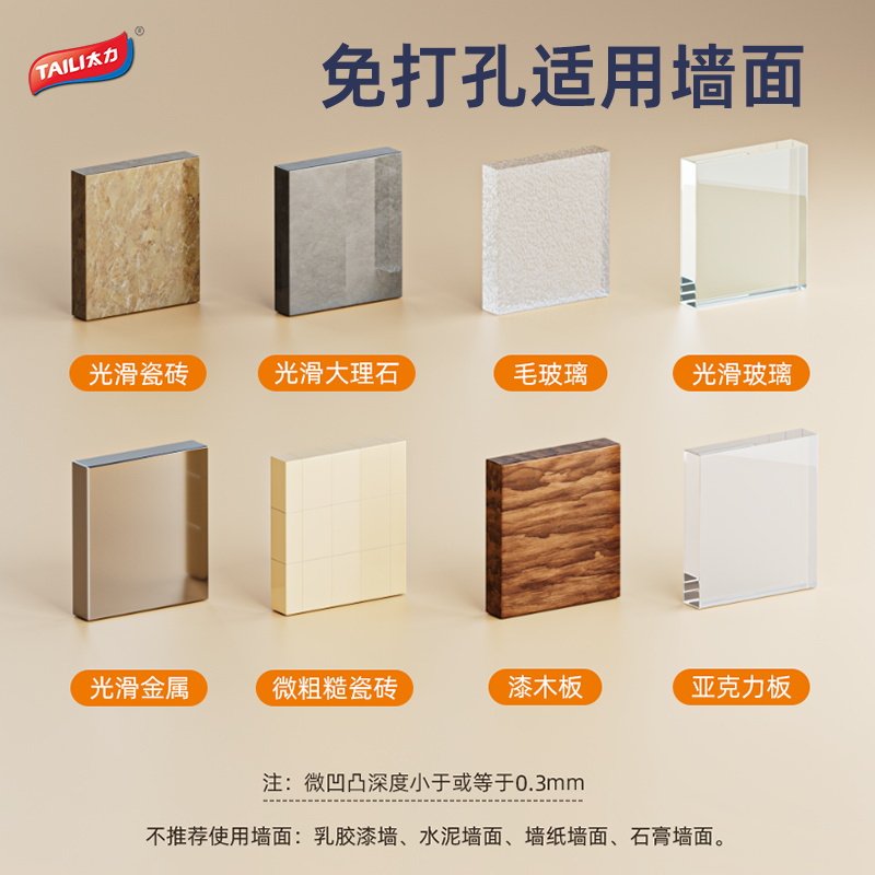 太力免打孔花洒支架浴室可调节喷头固定器宝宝儿童淋浴洗澡神器高清大图