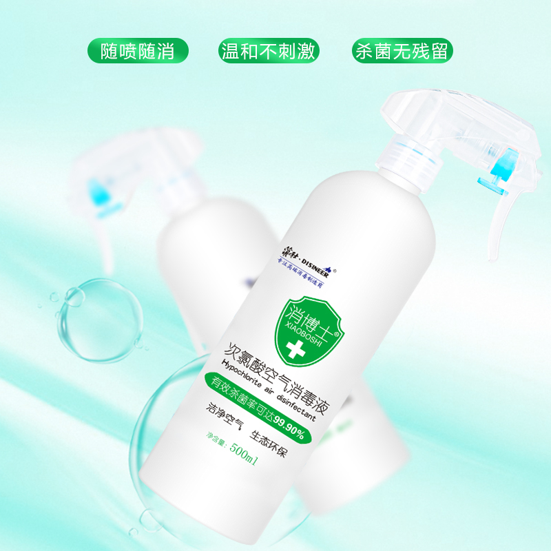 消博士次氯酸空气消毒液