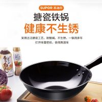 苏泊尔铁锅炒锅无涂层不生锈炒菜锅轻便圆底搪瓷燃气灶专用锅家用老式锅 FC36C1 36cm