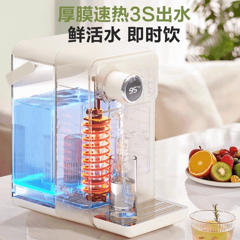 苏泊尔(SUPOR)即热式水机 即烧即饮快速出水饮水机2.8L大容量迷你家用台式饮水机茶水机SW-JR30T06 PRO