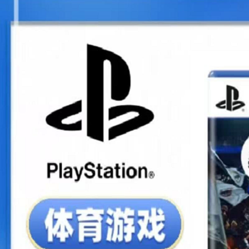 PlayStationPS5游戏软件 通用光盘 FC26 FIFA续作2026 中文高清大图