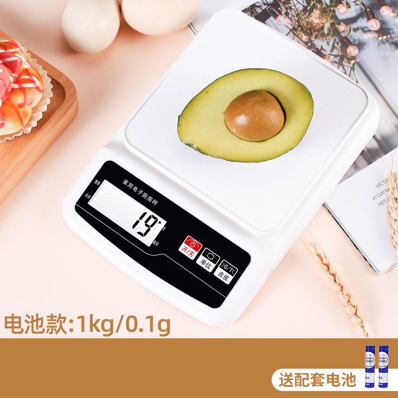 [电池款]1公斤/0.1克+电池 精准家用电子称克称食物秤小型称量器克数厨房烘焙秤克重克度小称