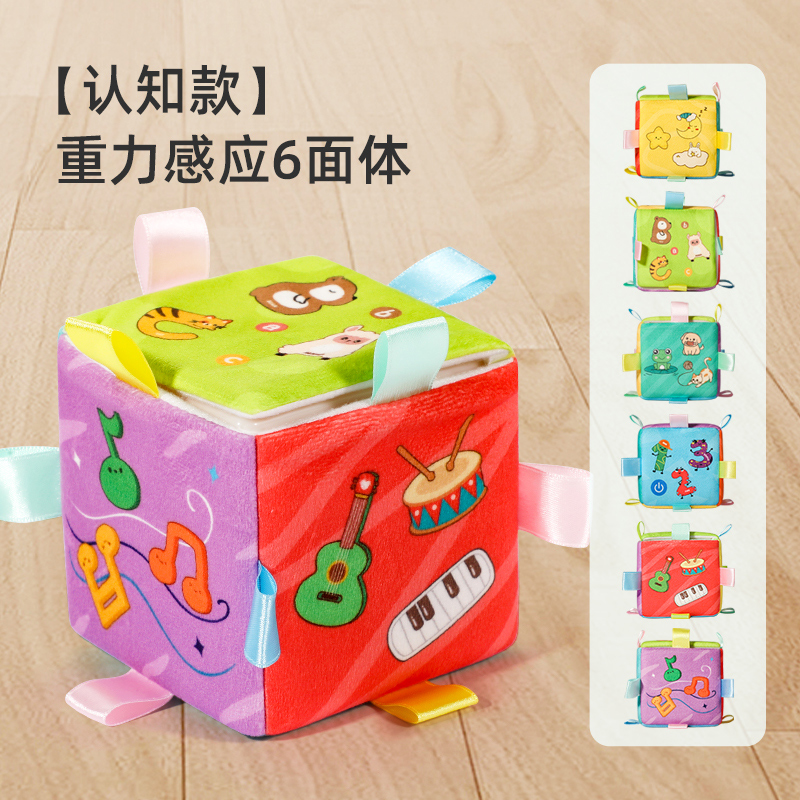 二十六面体3750 【认知款】重力感应六面体