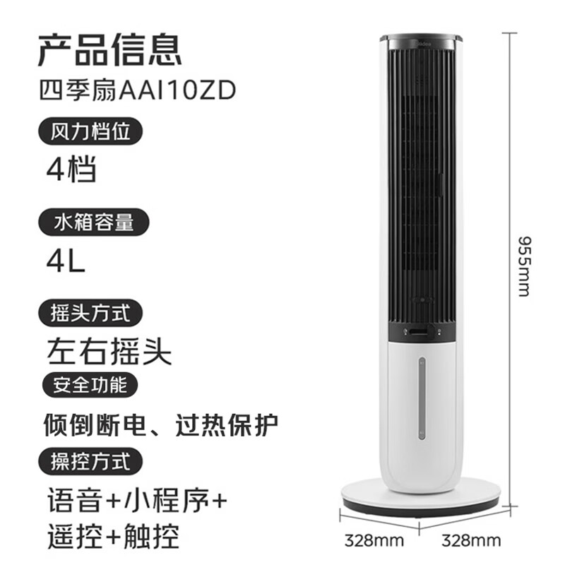 美的(Midea)[冷暖两用]家用暖风机语音遥控电热取暖器电暖器负离子电暖气大面积立式轻音节能小太阳 AAI10ZD高清大图
