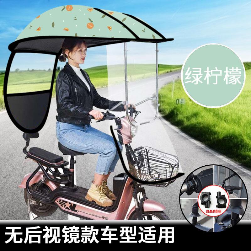 【补贴10%】爱玛雅迪绿源电动车雨棚遮防晒挡风罩挡雨小型电瓶摩托自行车遮阳棚伞雨蓬车棚 防晒防雨小车款【赠送配件下帘】天蓝柠檬
