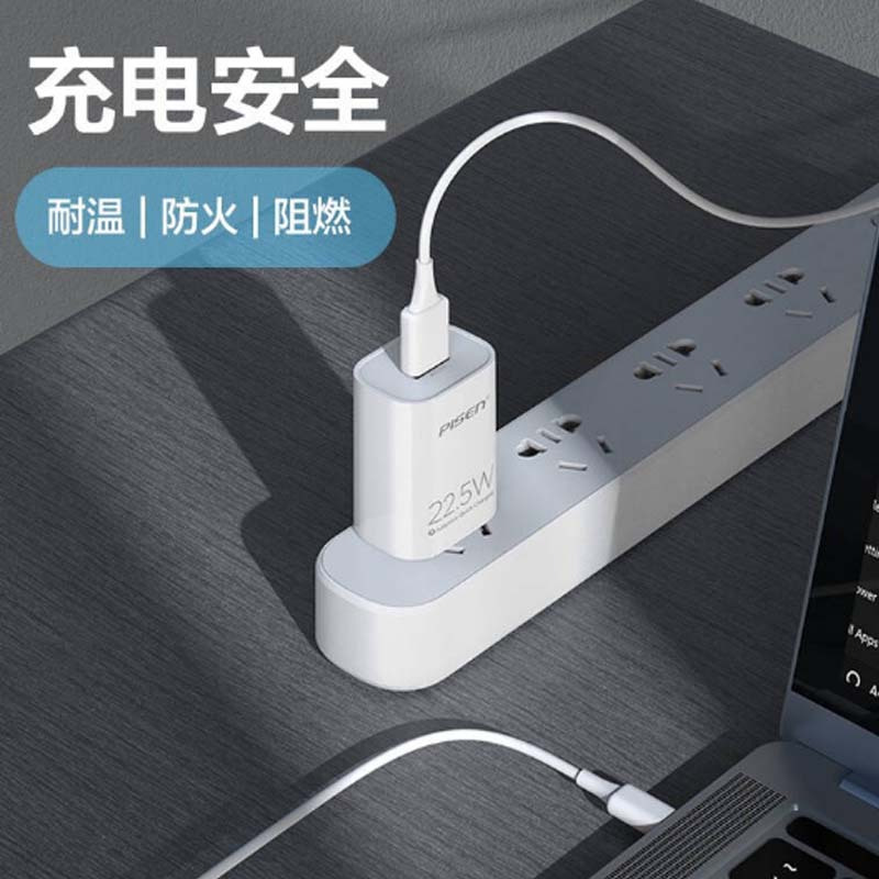 品胜 22.5W充电器USB充电头快充 适用华为mate60pro/p50/40/nova9小米OPPO安卓