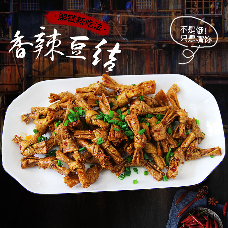 土家爱黄豆结200g豆腐皮丝干豆皮恩施特产干货油豆结批发豆制品蛋白肉腐竹凉拌菜