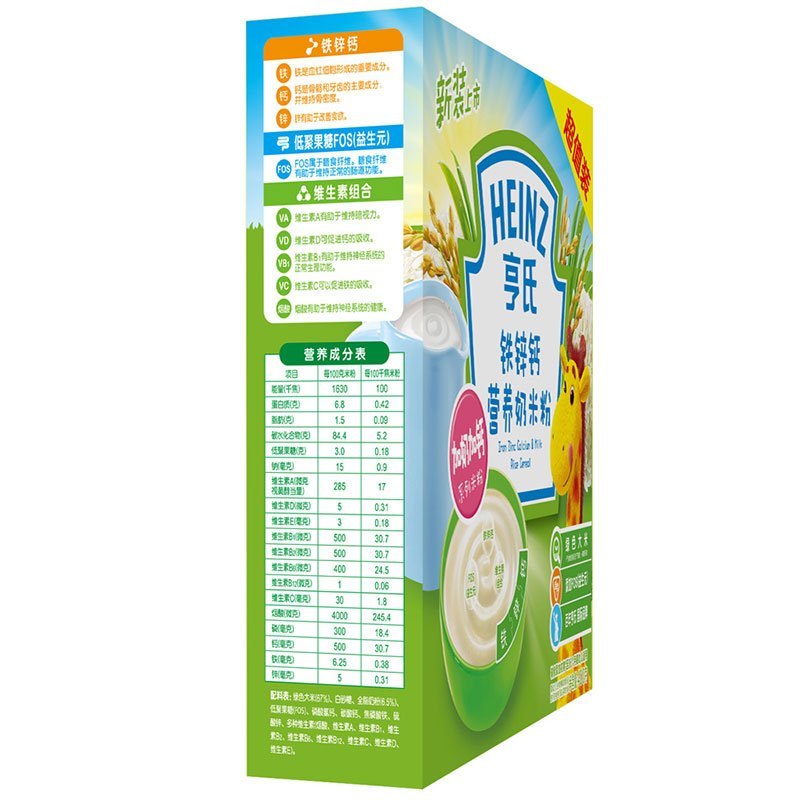 Heinz/亨氏铁锌钙营养奶米粉400g*3 适用辅食添加初期以上至36个月 宝宝辅食婴儿米粉米糊1段米粉