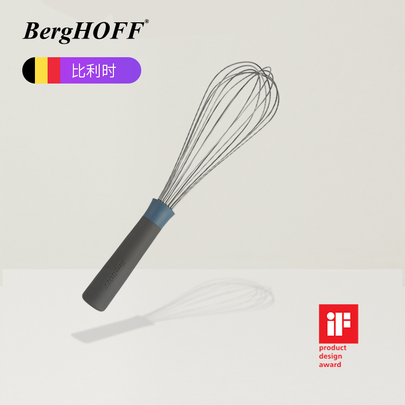 贝高福(Berghoff)打蛋器 Leo系列 手动打蛋器 (BH0101001)打发奶油黄油搅拌器厨房烘焙工具