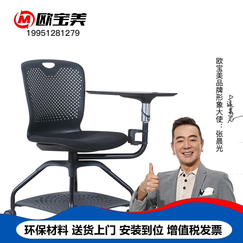 欧宝美时尚简约桌椅一体培训椅员工会议室椅塑料办公椅带轮写字板椅