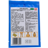 羚锐伤湿止痛膏7cm*10cm*10贴/袋风湿性关节炎肌肉疼痛关节肿痛