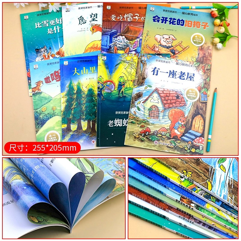 [全8册]获奖名家暖心教育绘本 [正版]老师 儿童绘本4一6岁幼儿园大班中班小班阅读3–5一6岁以上三四五岁故事书睡前故高清大图
